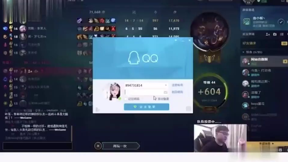 UZI直播泄露QQ后。。